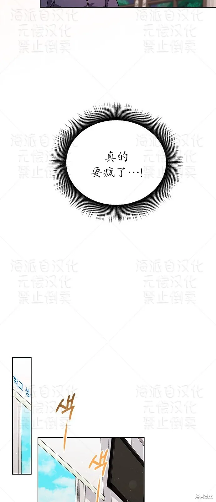 城堡中的贵重新娘,第13话,第33张