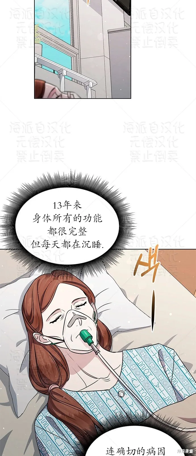 城堡中的贵重新娘,第13话,第34张