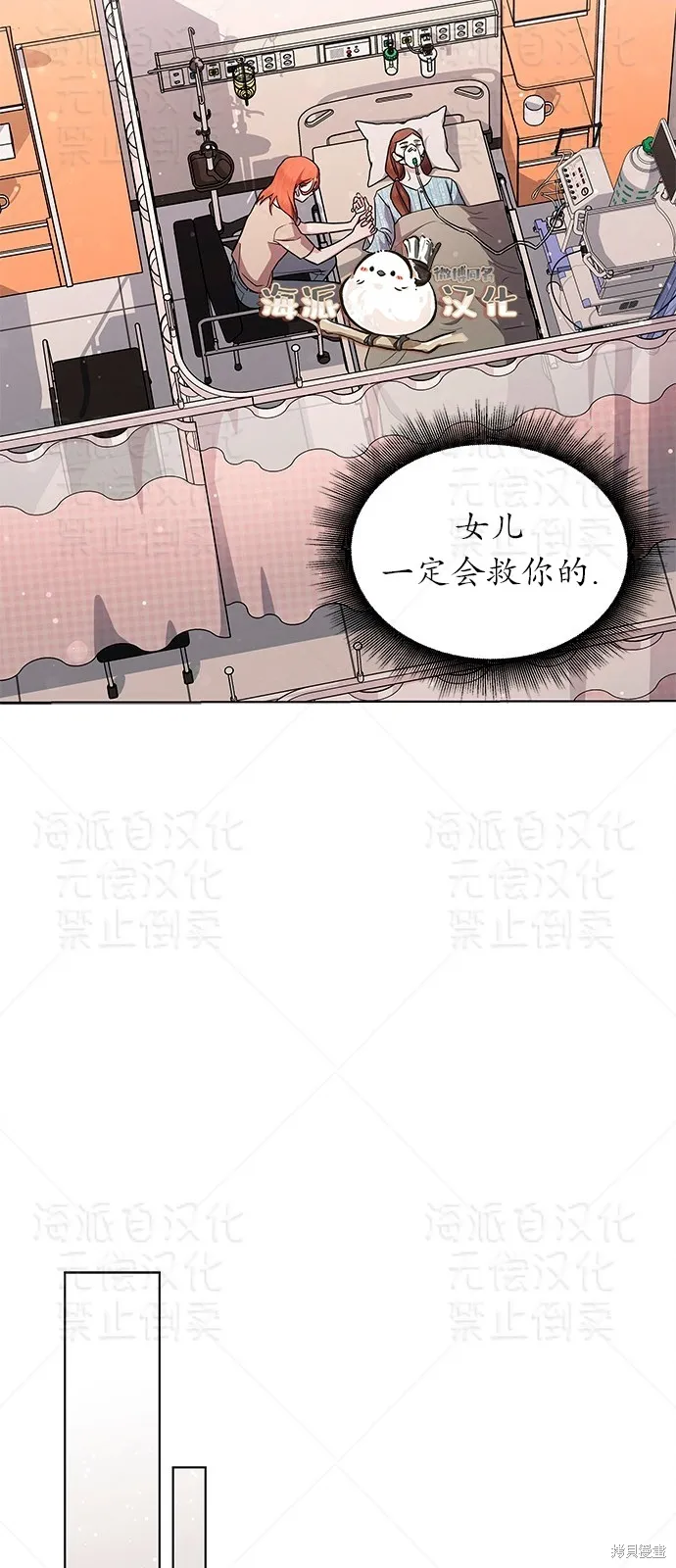 城堡中的贵重新娘,第13话,第40张