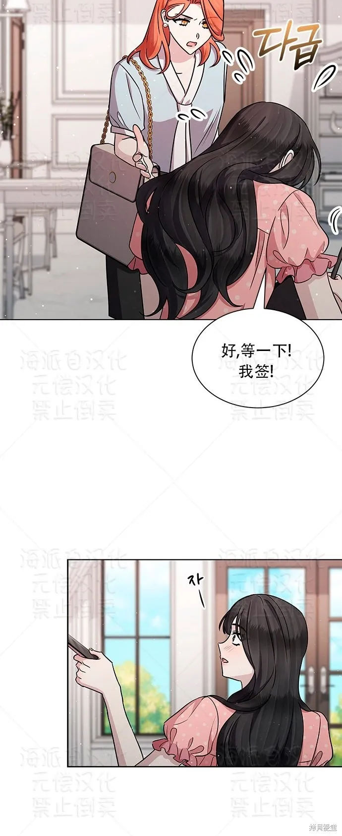城堡中的贵重新娘,第13话,第50张