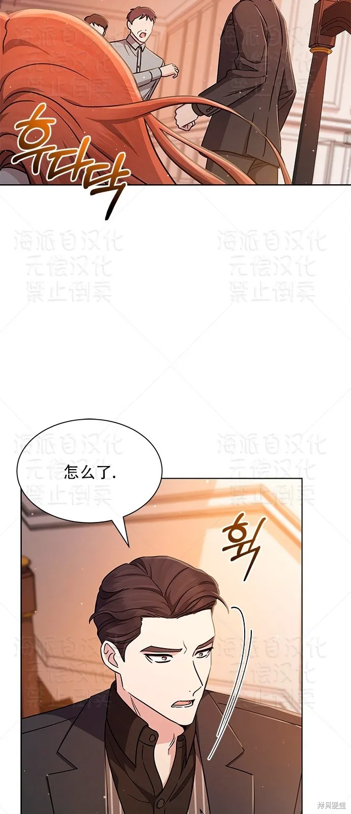 城堡中的贵重新娘,第13话,第6张