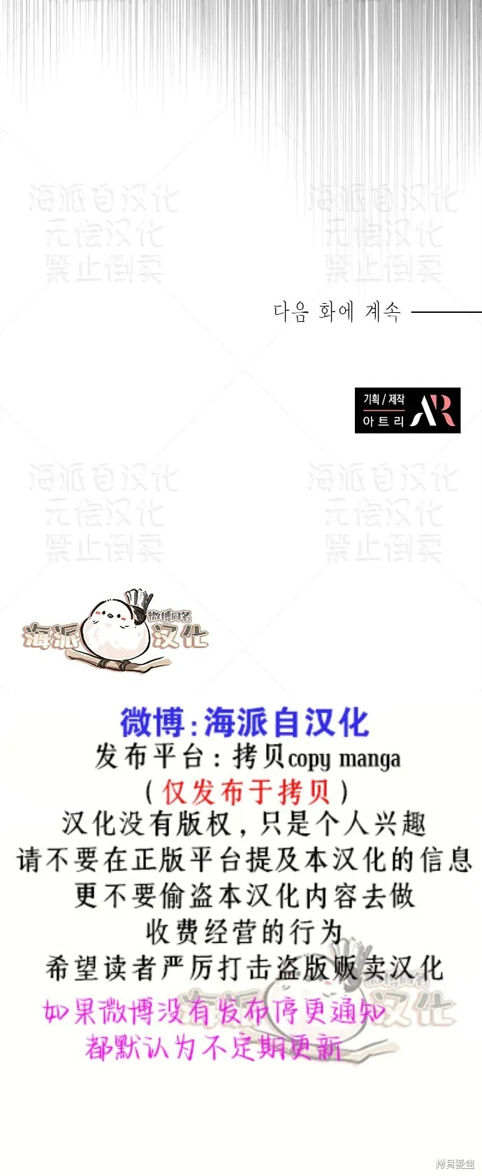 城堡中的贵重新娘,第13话,第60张