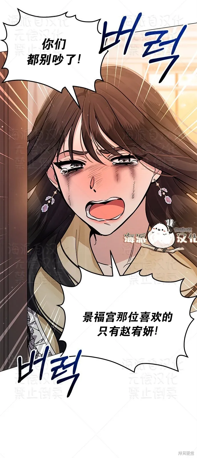城堡中的贵重新娘,第13话,第8张