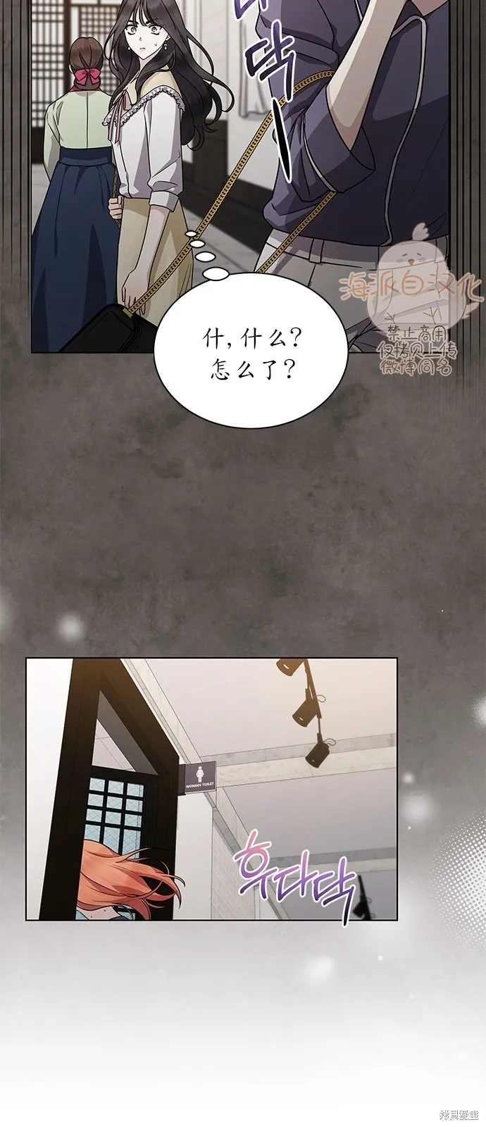 城堡中的贵重新娘,第10话,第20张