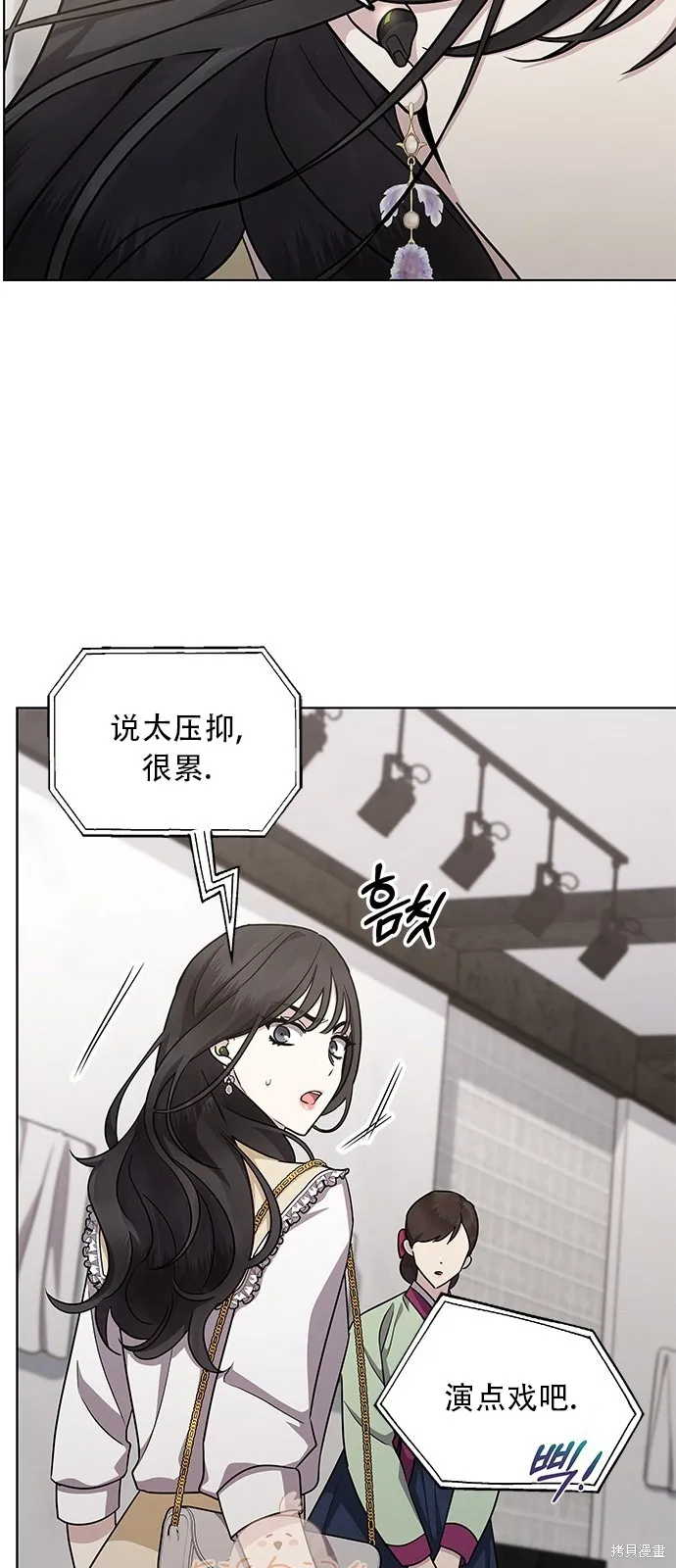 城堡中的贵重新娘,第10话,第22张