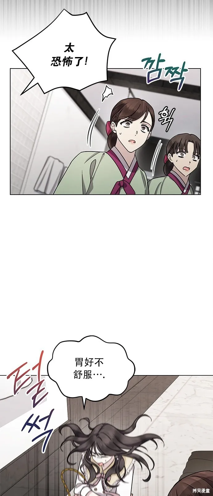 城堡中的贵重新娘,第10话,第25张
