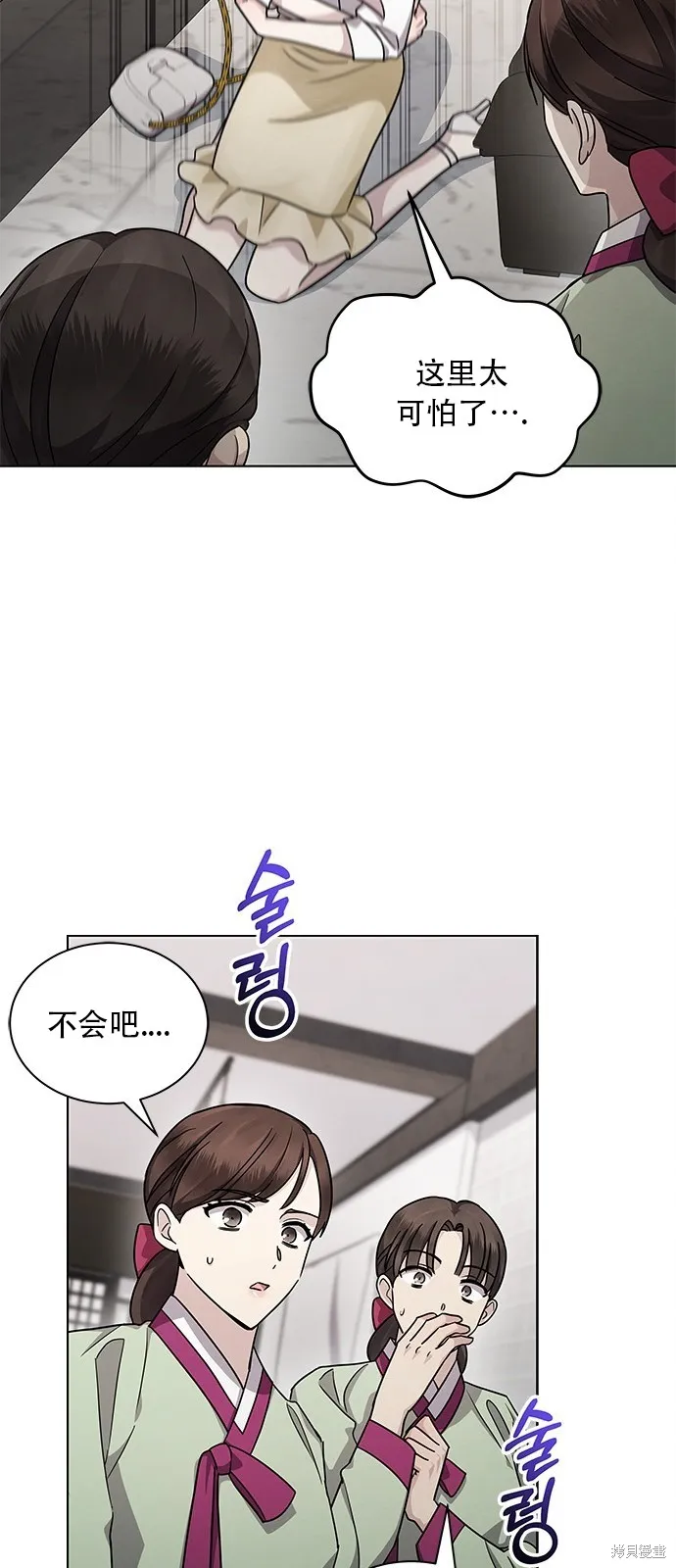 城堡中的贵重新娘,第10话,第26张