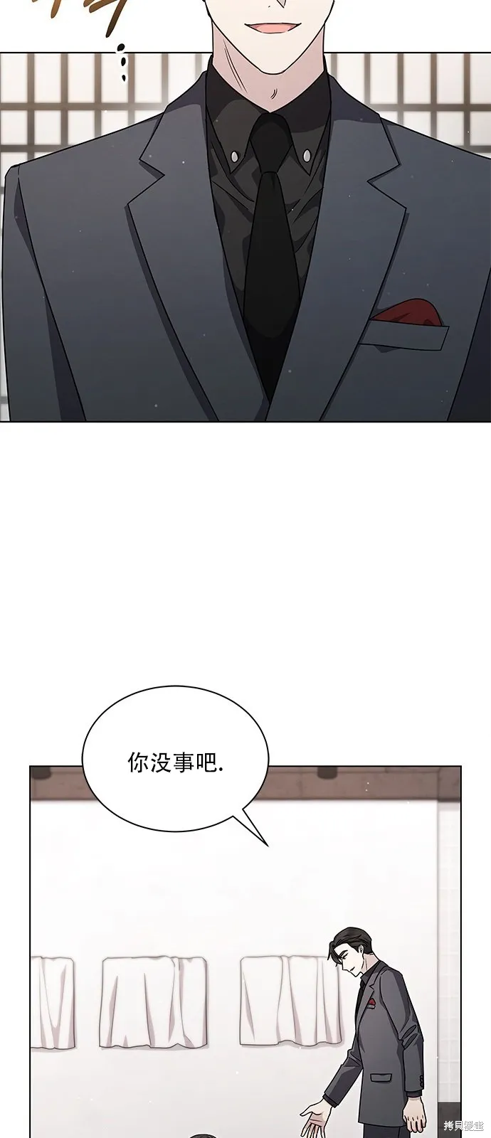 城堡中的贵重新娘,第10话,第29张