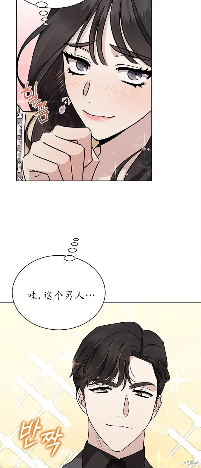 城堡中的贵重新娘,第10话,第34张