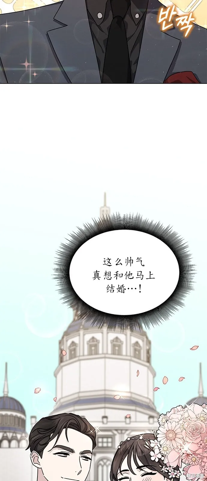 城堡中的贵重新娘,第10话,第35张