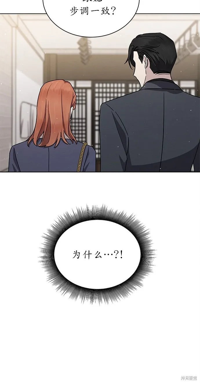 城堡中的贵重新娘,第10话,第43张