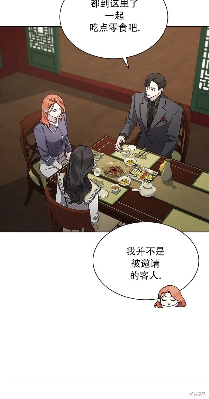城堡中的贵重新娘,第10话,第45张