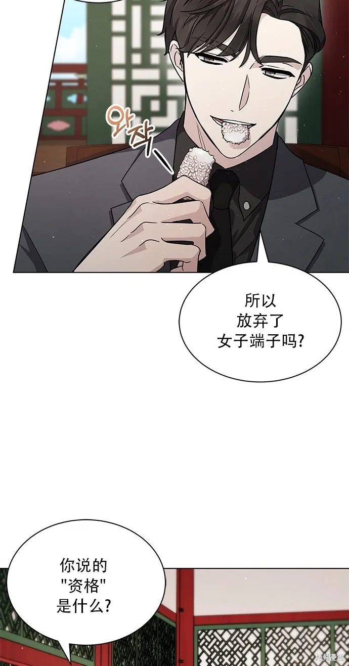 城堡中的贵重新娘,第10话,第49张