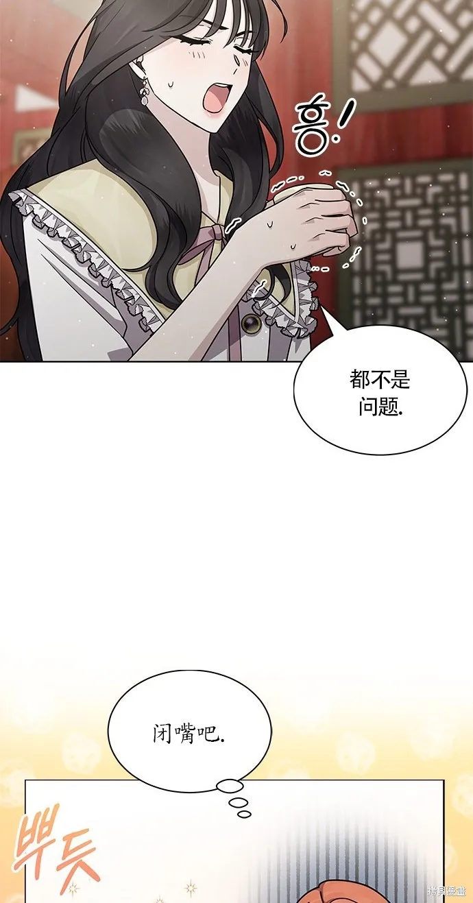 城堡中的贵重新娘,第10话,第54张