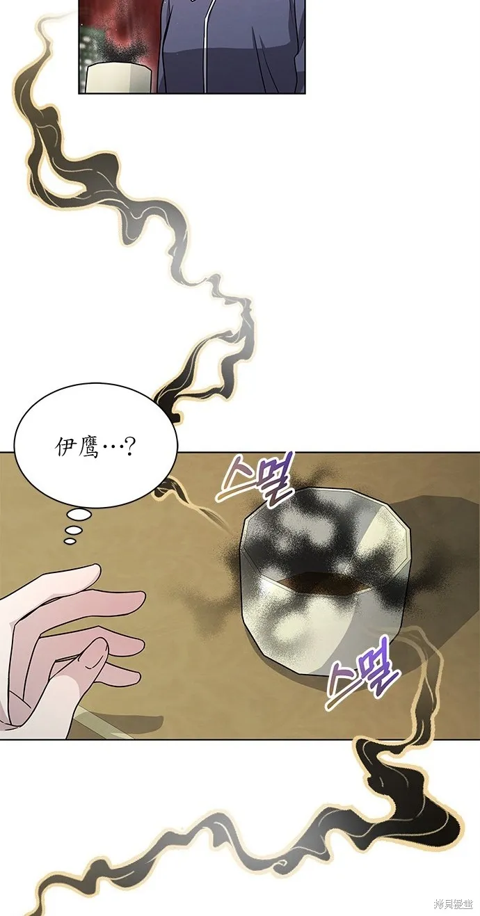 城堡中的贵重新娘,第10话,第56张