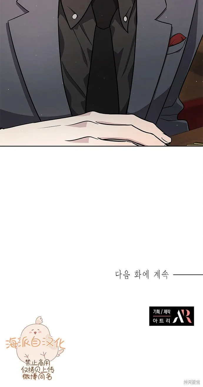 城堡中的贵重新娘,第10话,第60张