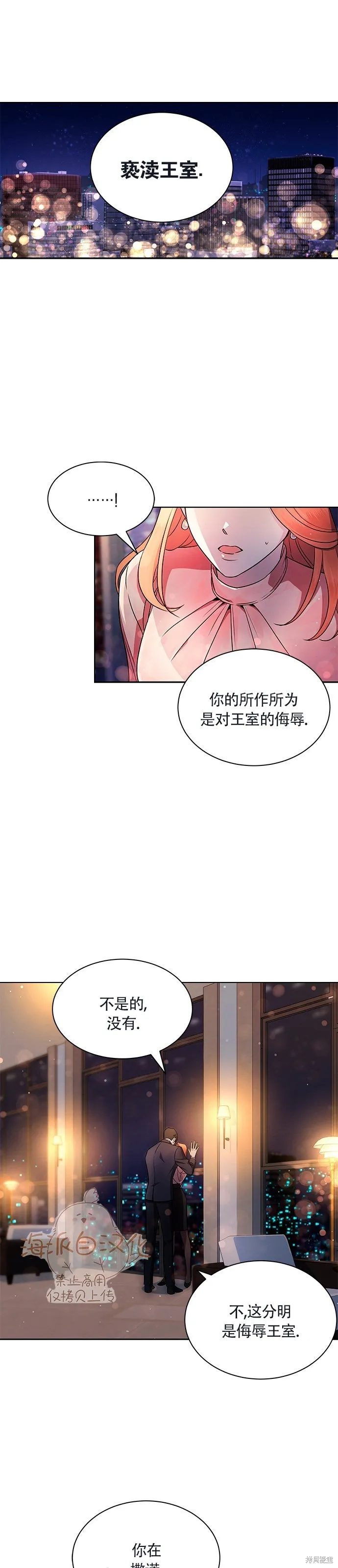 城堡中的贵重新娘,第1话,第1张