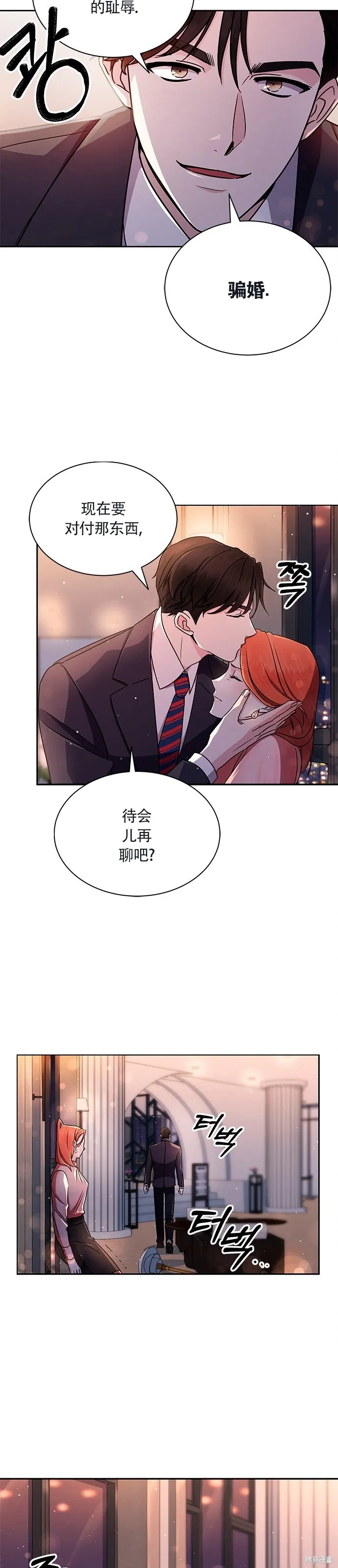 城堡中的贵重新娘,第1话,第10张