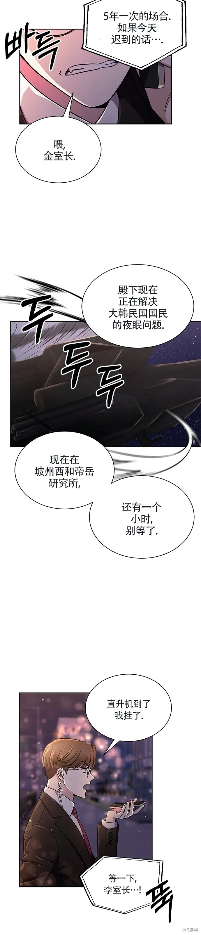 城堡中的贵重新娘,第1话,第16张