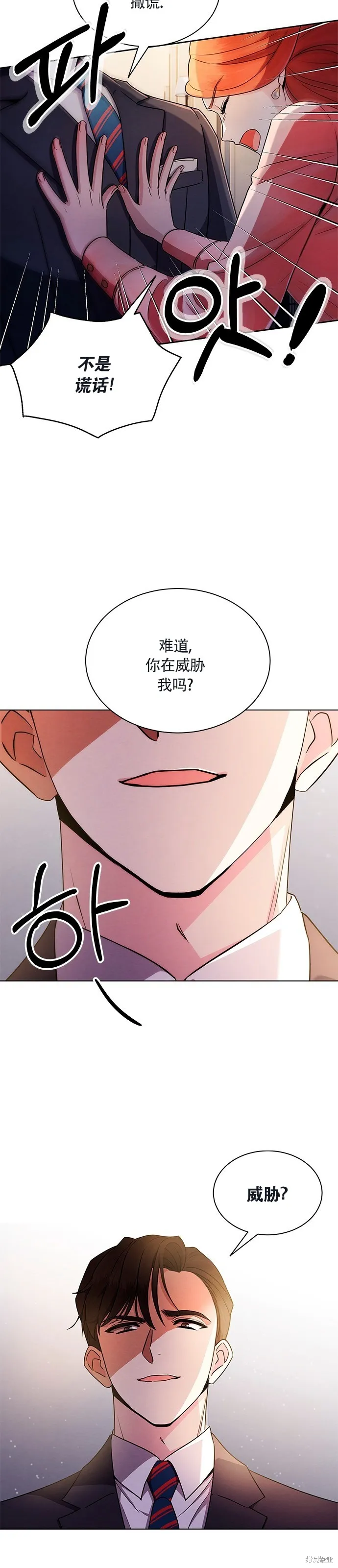 城堡中的贵重新娘,第1话,第2张