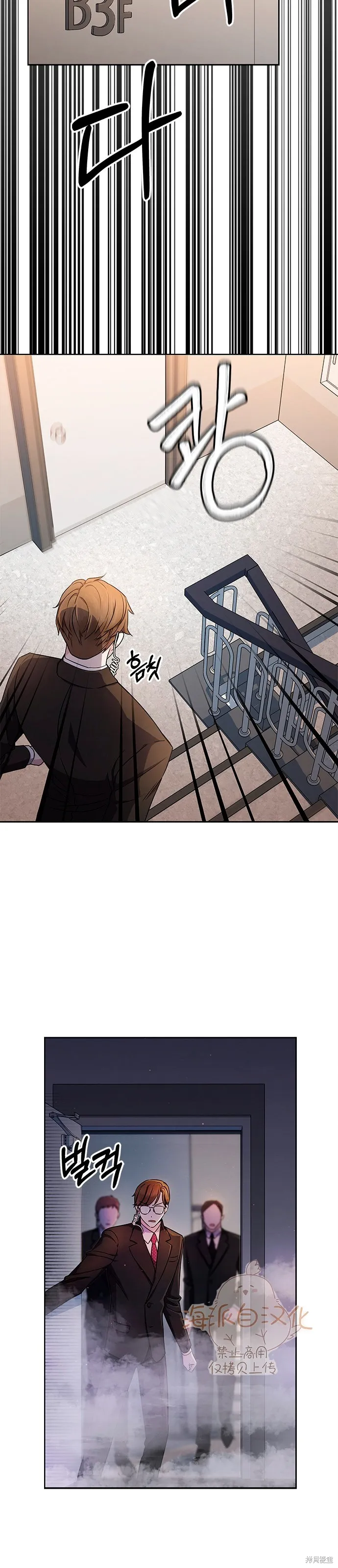 城堡中的贵重新娘,第1话,第20张