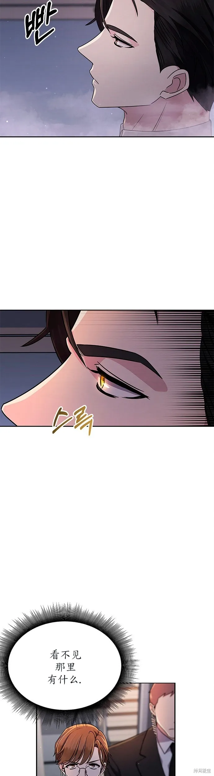 城堡中的贵重新娘,第1话,第22张