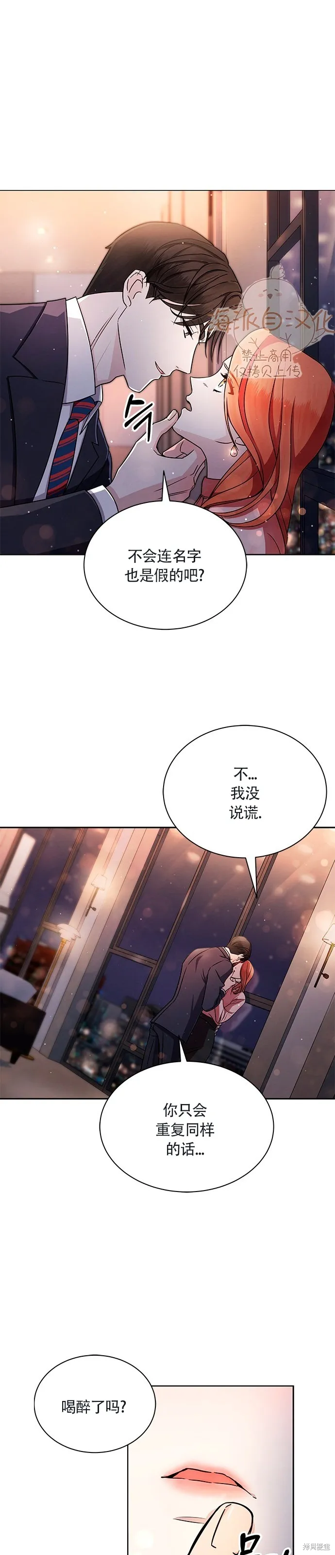 城堡中的贵重新娘,第1话,第4张
