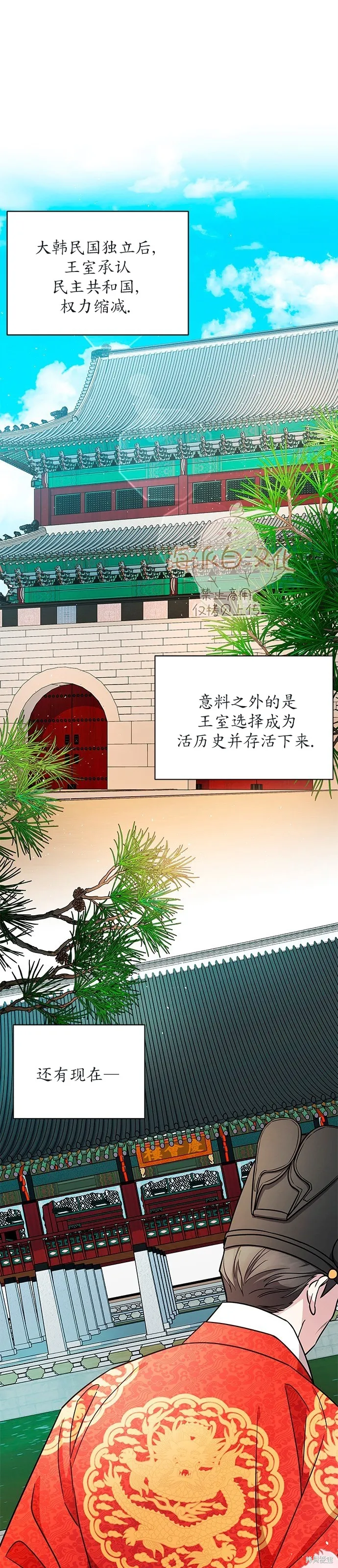 城堡中的贵重新娘,第3话,第1张