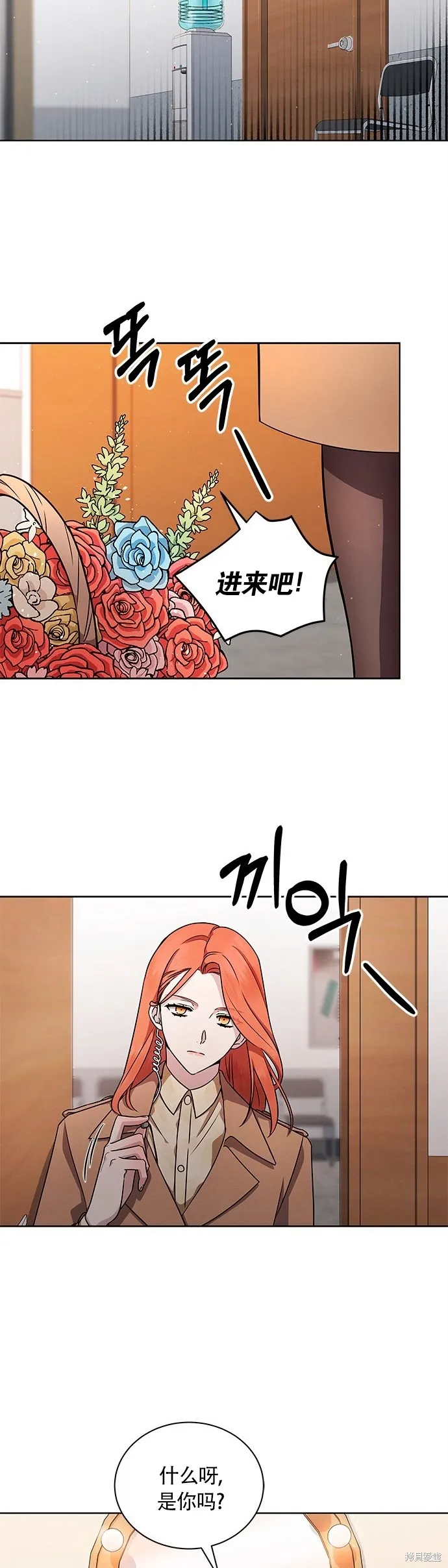 城堡中的贵重新娘,第3话,第28张