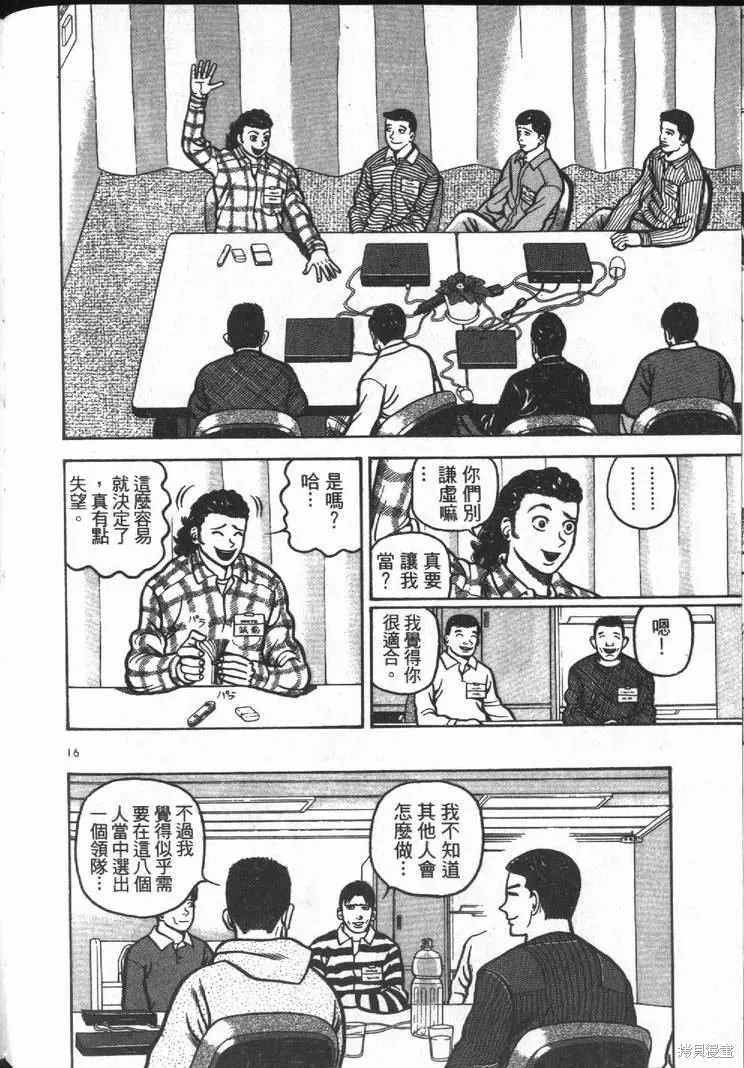 火星任務,第01卷,第100张