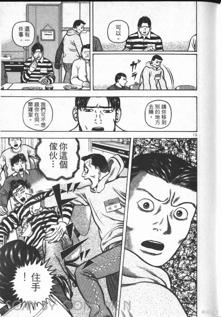 火星任務,第01卷,第115张
