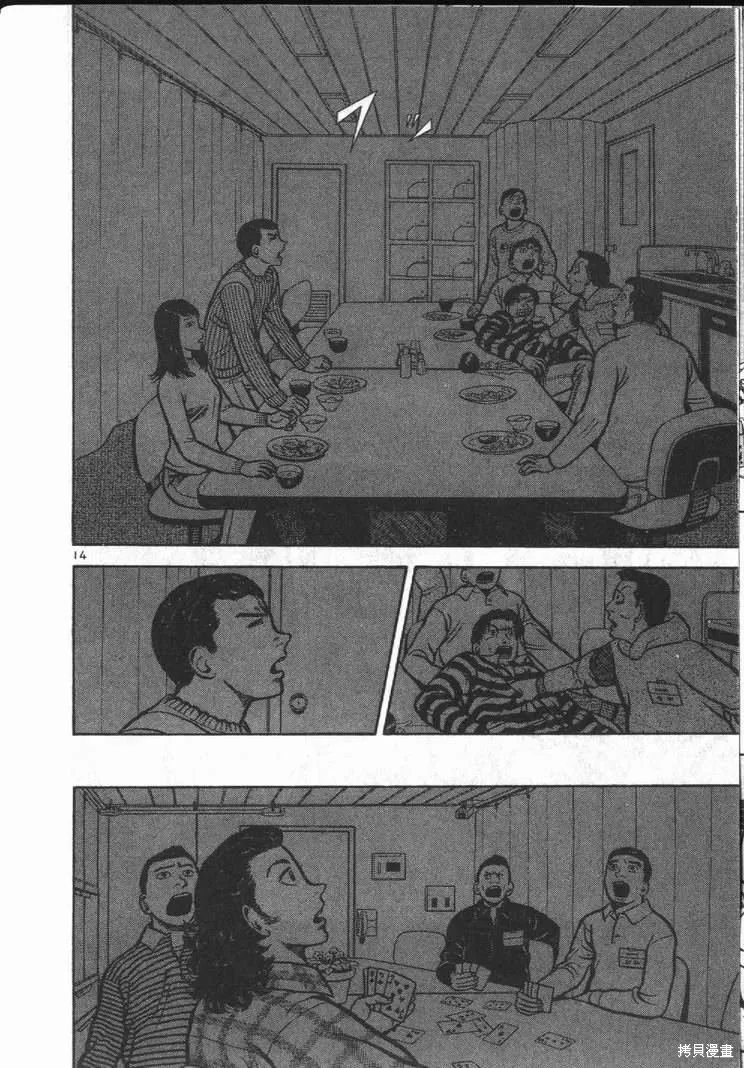 火星任務,第01卷,第116张