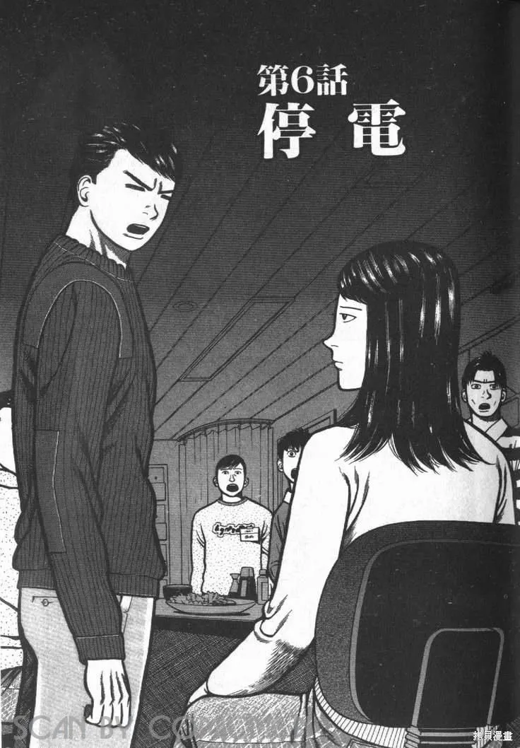 火星任務,第01卷,第121张