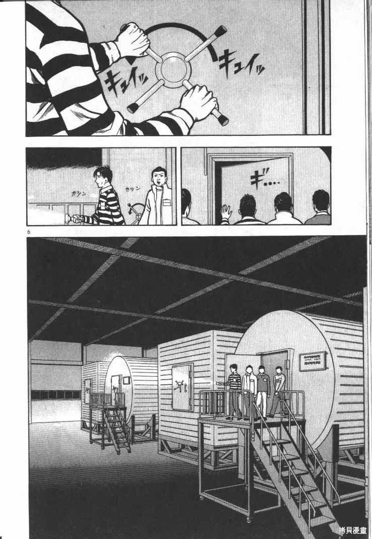 火星任務,第01卷,第126张