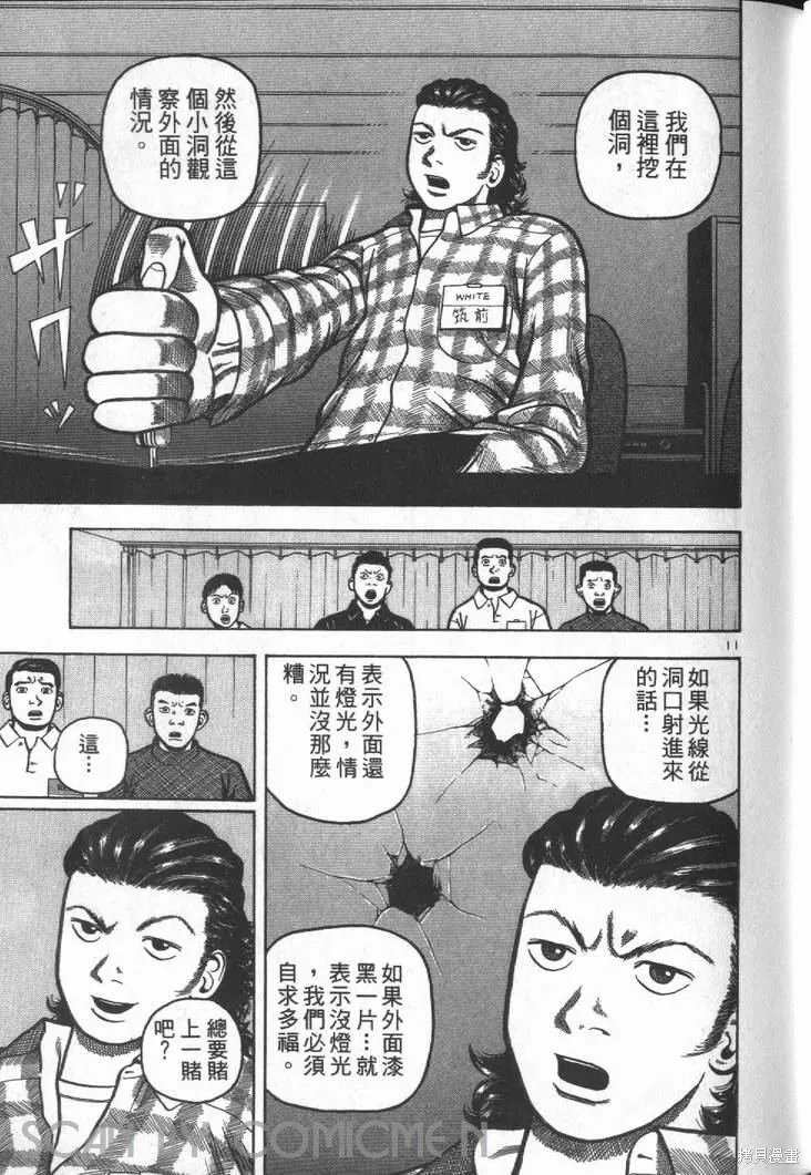 火星任務,第01卷,第131张