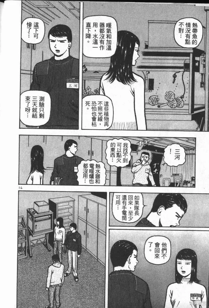 火星任務,第01卷,第134张