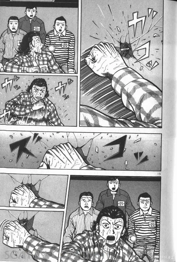 火星任務,第01卷,第135张