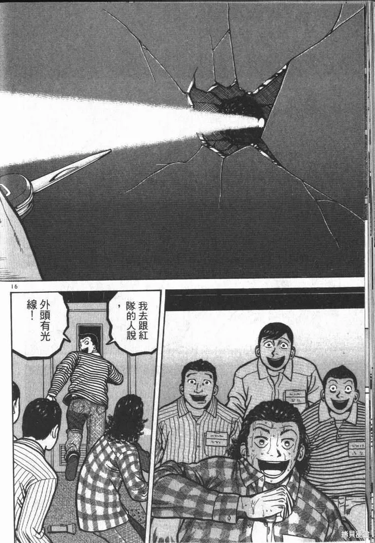 火星任務,第01卷,第136张