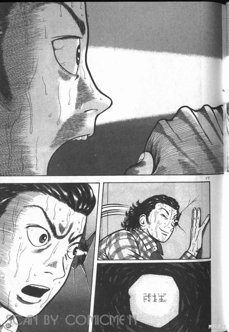 火星任務,第01卷,第137张