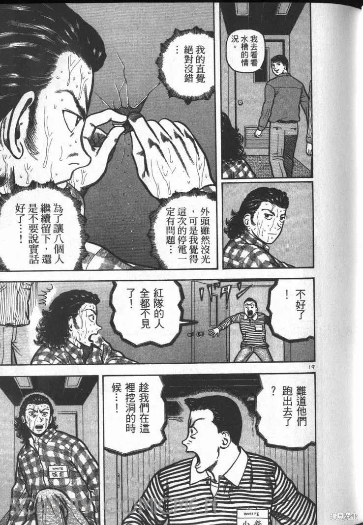 火星任務,第01卷,第139张