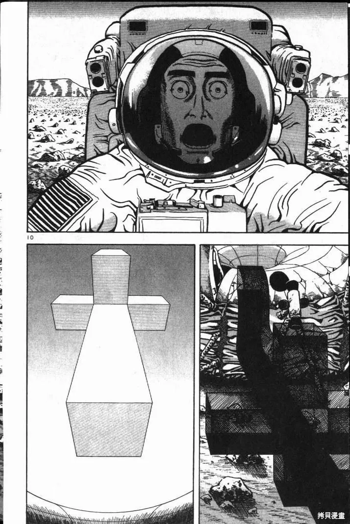 火星任務,第01卷,第14张