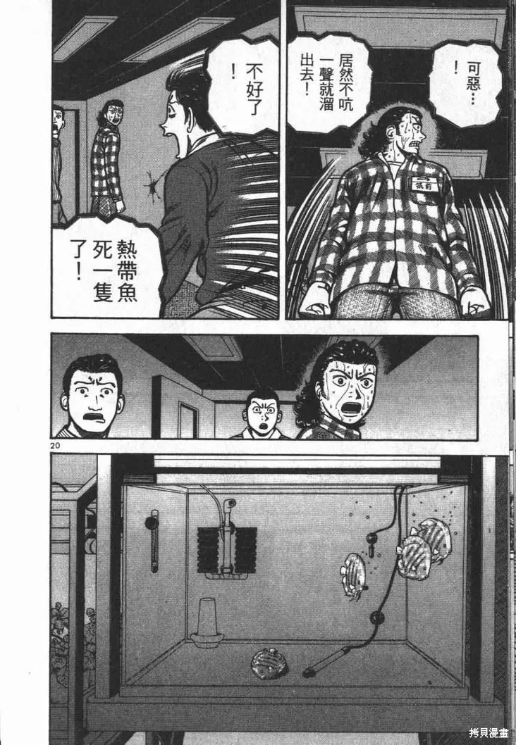 火星任務,第01卷,第140张