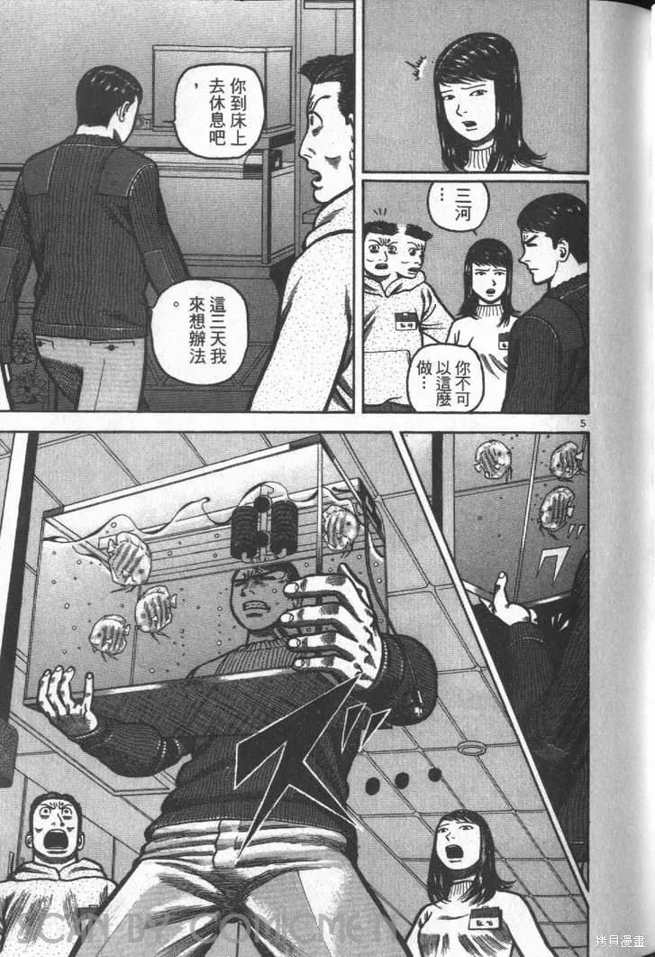 火星任務,第01卷,第145张