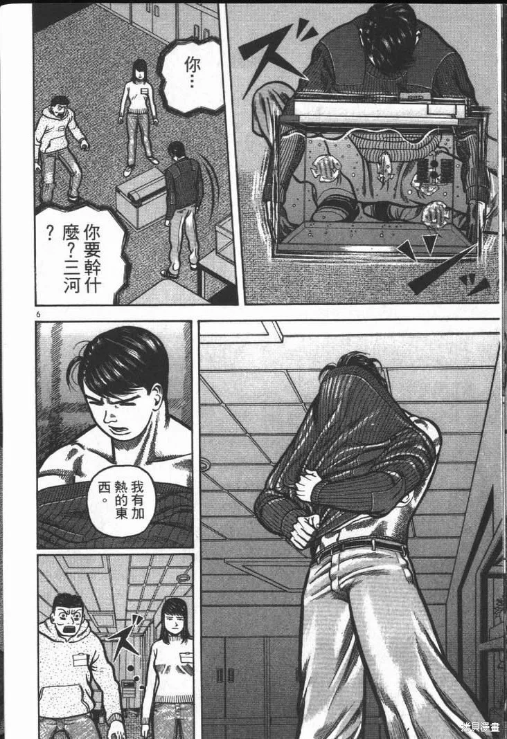 火星任務,第01卷,第146张