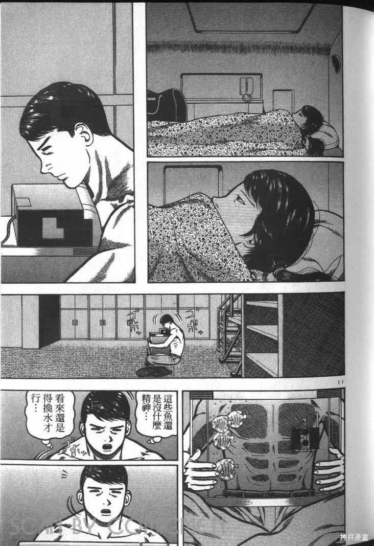 火星任務,第01卷,第151张