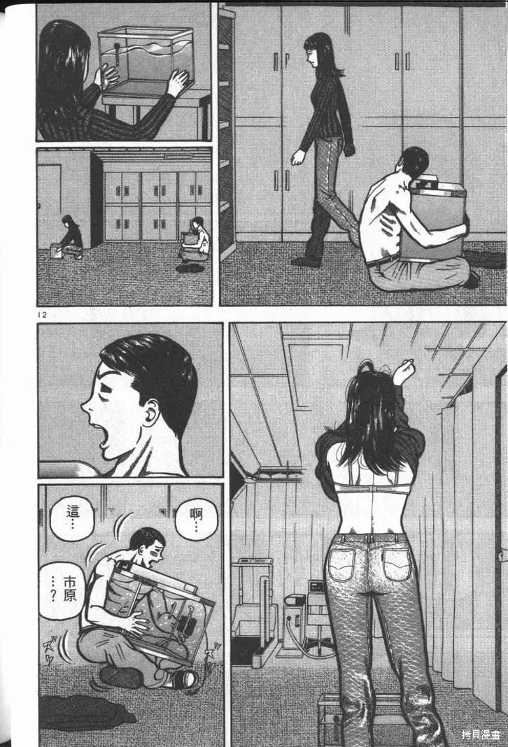 火星任務,第01卷,第152张
