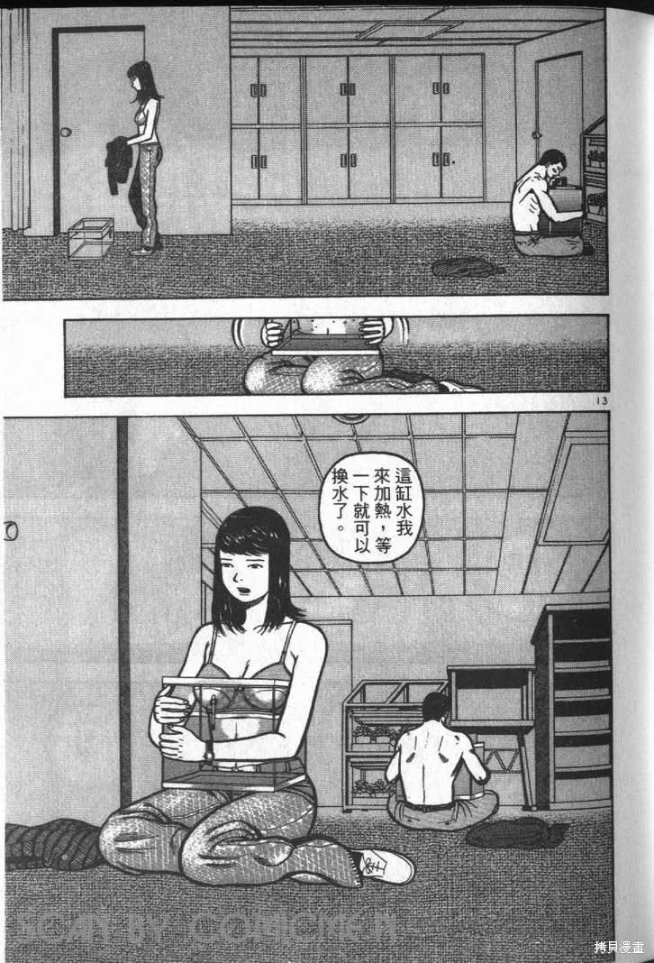 火星任務,第01卷,第153张