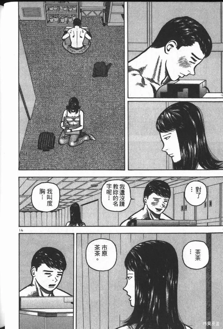 火星任務,第01卷,第154张