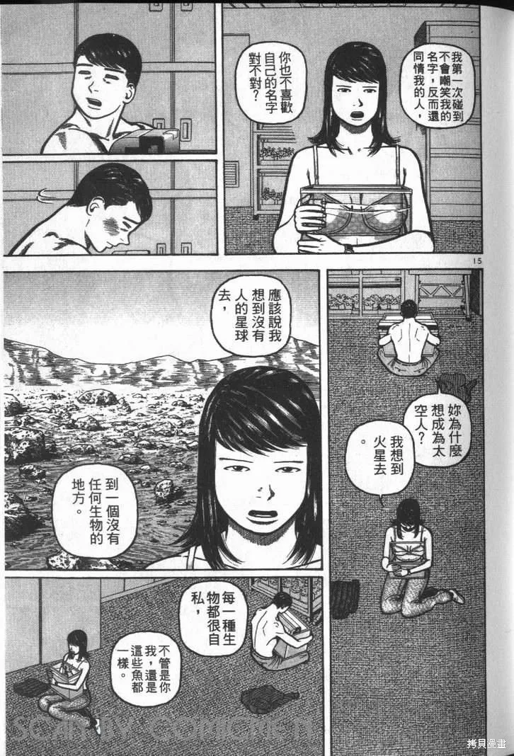 火星任務,第01卷,第155张