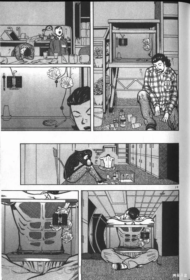 火星任務,第01卷,第159张